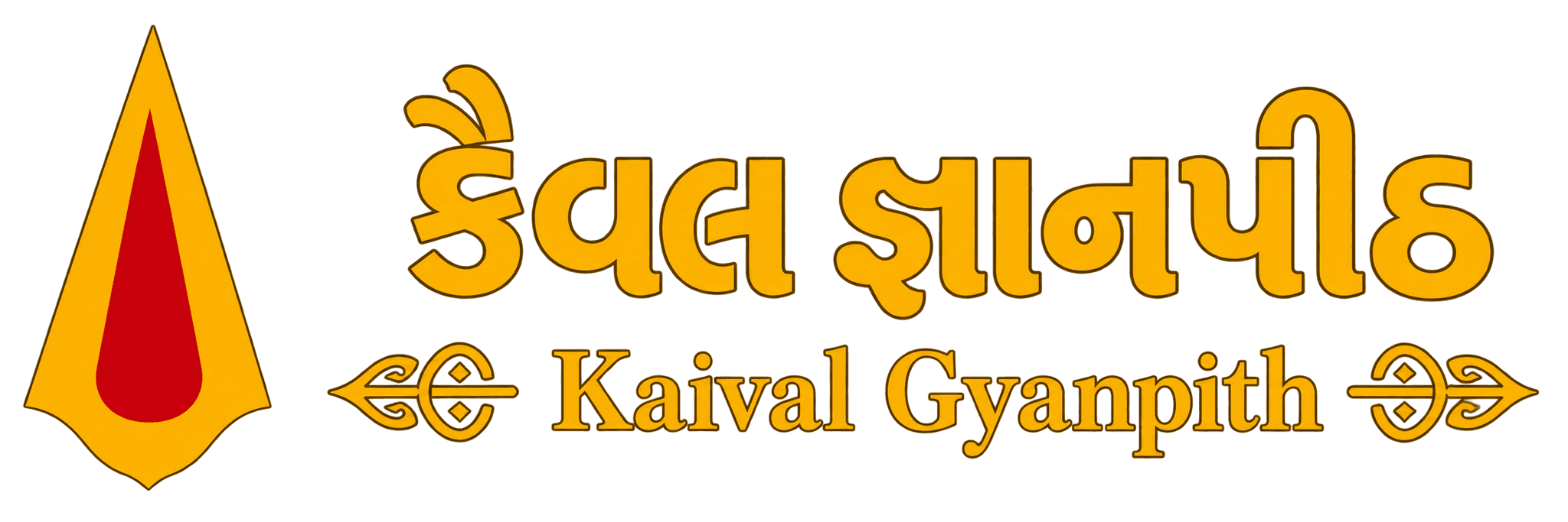કૈવલ જ્ઞાનપીઠ